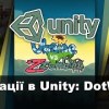 baixar Unity для початківців. Урок 11 - DoTween mp3