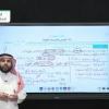 baixar 4-3 المماس والسرعة المتجهة - الرياضيات 3 (3-3) - المرحلة الثانوية – السنة الثالثة المسار العام mp3