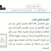 baixar حماية الحاسب الشخصي - المهارات الرقمية - ثالث متوسط mp3