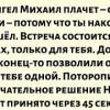 baixar Радость Архангела Михаила: Долгожданное духовное открытие и благословение небесных сил для вашей.. mp3
