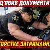 baixar 🆘 ПОЛІЦЕЙСЬКА ЗАЛІЗЛА У ВІКНО АВТО ДЛЯ ЗАТРИМАННЯ ВОДІЯ mp3
