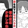 baixar 「男のほうが偉いだろ？w」出産を蔑ろにし妻を見下す夫→会社に夫の悪行を“すべて”暴露した結果【漫画】【2本立て】 mp3