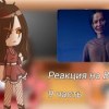 baixar Реакция родителей и няньки Хастура на детство Валеры {9 часть} [Чит опис] mp3