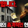 baixar 꼭 보세요!  현재 경매계의 슬프고도 적나라한 현실입니다! mp3
