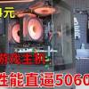 baixar [$315] The Ultimate Custom-Modded Gaming Beast: Smooth 3A & Online Gaming with Performance Rivali... mp3