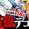 baixar [God Tier] Here’s the stream where Japan's #1 Meiy carries GON, who has turned into a Splatoon pl... mp3