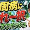baixar 歯周病のマウスウォッシュ選びで後悔しない！歯科医が教える本当の効き目と危険な落とし穴シュ mp3