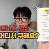 baixar #6 Coupang Partners Short-Form Videos: Here's How to Find Them (A Realistic Way to Find Video Sou... mp3