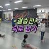 baixar 줄넘기 100번 넘기 mp3