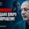 baixar Сергей Соколов — человек, охранявший Березовского. Интервью 2026 года. mp3