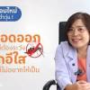 baixar เปิดเทอมใหม่ พ่อแม่ว้าวุ่น! 