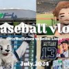 baixar ［野球観戦vlog］ひとり観戦⚾️野球オタクの持ち物紹介👜🎀 mp3