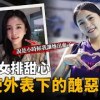 baixar 排球甜心的醜惡秘密！韓國最搶手的排球姐妹花，清純外表下竟是一顆惡魔心，霸凌、家暴、職場排擠，驚天爆料讓人不寒而慄！| Wayne調查 mp3