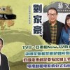 baixar 電視風雲夫妻監製劉家豪和梅小青：大膽說真話 (藝文館  EP66 | 嘉賓：劉家豪 梅小青  | 主持：佬文青 李偉民) mp3