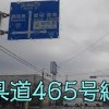 baixar 鹿児島県道465号線（松原帖佐停車場線）（姶良市） mp3