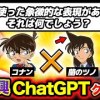baixar 【 クイズ 】即席でChatGPTに漫画・アニメに関するクイズ作ってもらったら楽しすぎたwww【AI】 mp3