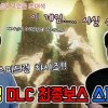 baixar 태어나서 미켈라단 까지 1시간? 엘든링 DLC 사실 쉬웠나요? //Elden ring dlc% speedrun mp3