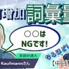 baixar Do not try to memorize new words like that! Interviewing Polyglot Steve Kaufman mp3