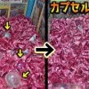 baixar This is the famous devilish lottery game, and if you collect all the capsules you'll win a high-v... mp3