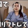 baixar 3年もの韓国整形人生でNo,1の先生に出会いました！ mp3