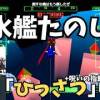 baixar 【FF7ひっさつマテリア縛り】潜水艦ミニゲーム楽しい！ 初見ファイナルファンタジー7  FINAL FANTASY VII #78 【のりたま】 #FF7 #ファイナルファンタジー7 mp3
