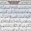baixar القرآن الكريم بالصفحات صوت وصورة ص/ 540 الشيخ محمود خليل الحصري بمد المنفصل mp3