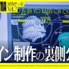 baixar 【デザイナー密着】格ゲー×日本文化！RYQの制作プロセスをすべて公開【コミティアへの道】 mp3