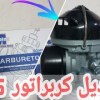 baixar احسن طريقة لضبط كربراتور 15 لتحسن صوت المحرك #montage  #carburateur mp3