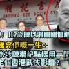baixar 112歲陳以湘剛剛仙逝！通宵排隊買通勝、幾代人嘅教科書回憶，80年深水埗陳湘記點樣用一間書局，養活咗半個香港武俠影壇？ mp3