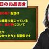 baixar 【第1回】1GAMEてつのイジらナイト【生配信】 mp3