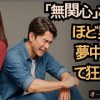baixar 無関心な女性ほど男性は夢中になって狂う – 90%の女性が気づいていない秘密 | 凛女 | デートの秘訣 | 男性の心をつかむ mp3