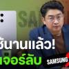 baixar รู้งี้ใช้นานแล้ว! 6 ฟีเจอร์ลับ Samsung ที่คนวัยทำงานต้องรู้ | Android 16 | One UI 6.1 mp3