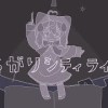 baixar くらがりシティライフ - 桃寝ちのい （cover） mp3