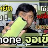 baixar iPhone 13 Pro Max green screen, how to repair it? How to repair iPhone 13 green screen mp3