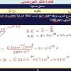 baixar كيمياء الكم (LEC2-PART2) mp3