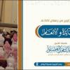 baixar صلاة التراويح ليلة 10 رمضان 1447 هـ للشيخ ناصر العصفور من جامع الراجحي بالرياض mp3