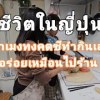 baixar 158[ชีวิตในญี่ปุ่น] ได้ราเมงมาฟรีทำกินเองเหมือนไปร้าน ,ทำมื้อเย็น mp3