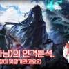 baixar 갓 5장 마친 뉴비의 인격 분석회 mp3