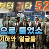 baixar [오늘부터 기타] 527. 풍문으로 들었소 - 장기하와 얼굴들 mp3