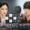 baixar [메이킹]  〈모두가 자신의 무가치함과 싸우고 있다〉 대본리딩 현장📽 | 4/18 [토] 밤 10시 40분 첫 방송! mp3