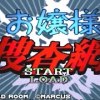 baixar [PC-FX]お嬢様捜査網 mp3