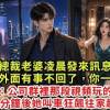baixar 總裁老婆凌晨發來訊息“今晚不回了”，我回复：你們公司群裡那段視頻玩的挺花啊，5分鐘後她叫車狂飆往家趕#逆襲#打臉#爽文#故事頻道 mp3
