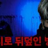 baixar Centipede's House EP.2 - Room covered in blood, unexpected development mp3