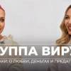 baixar Ольга Лаки: «Нас грабили собственные продюсеры». Почему легенды 2000-х остались ни с чем? mp3
