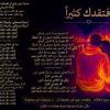 baixar 💔 أفتقدكِ كثيرًا 💔✨ قصةُ حبٍّ لا تنتهي بين الضحكِ والدموع ✨ mp3