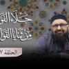 baixar *شرح كتاب جلاء الفوائد من ثنايا القواعد (شرح كتاب قواعد مهمة) - 7* mp3