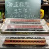 baixar 鉄道模型考古学？学研ナインスケール。#模型 #鉄道模型 #nゲージ #学研 #modelrailroad #trainmodels mp3