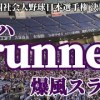 baixar 【選手権決勝】ヤマハ“約7分耐久”runner mp3