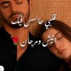 baixar مرجان واتيش (قلبي حاسس فيك❤️‍🩹)اليسا*#arafta#مسلسلات_تركية #تصميمي #الاعراف #video  mp3