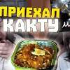 baixar КАКТУ ВПЕРВЫЕ в РАДИОАКТИВНОЙ КОМНАТЕ ХАНОВА: Обзор на ВЕСЬ Мусор, Дегустация ПРОГНИВШИХ Сухпайков😋 mp3